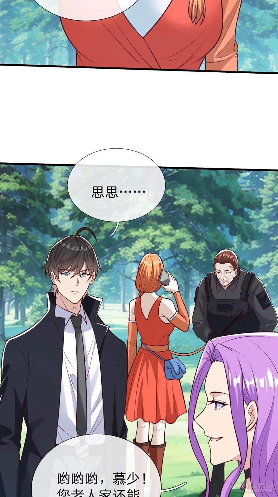 《我在都市修炼成神》第91话 第32页