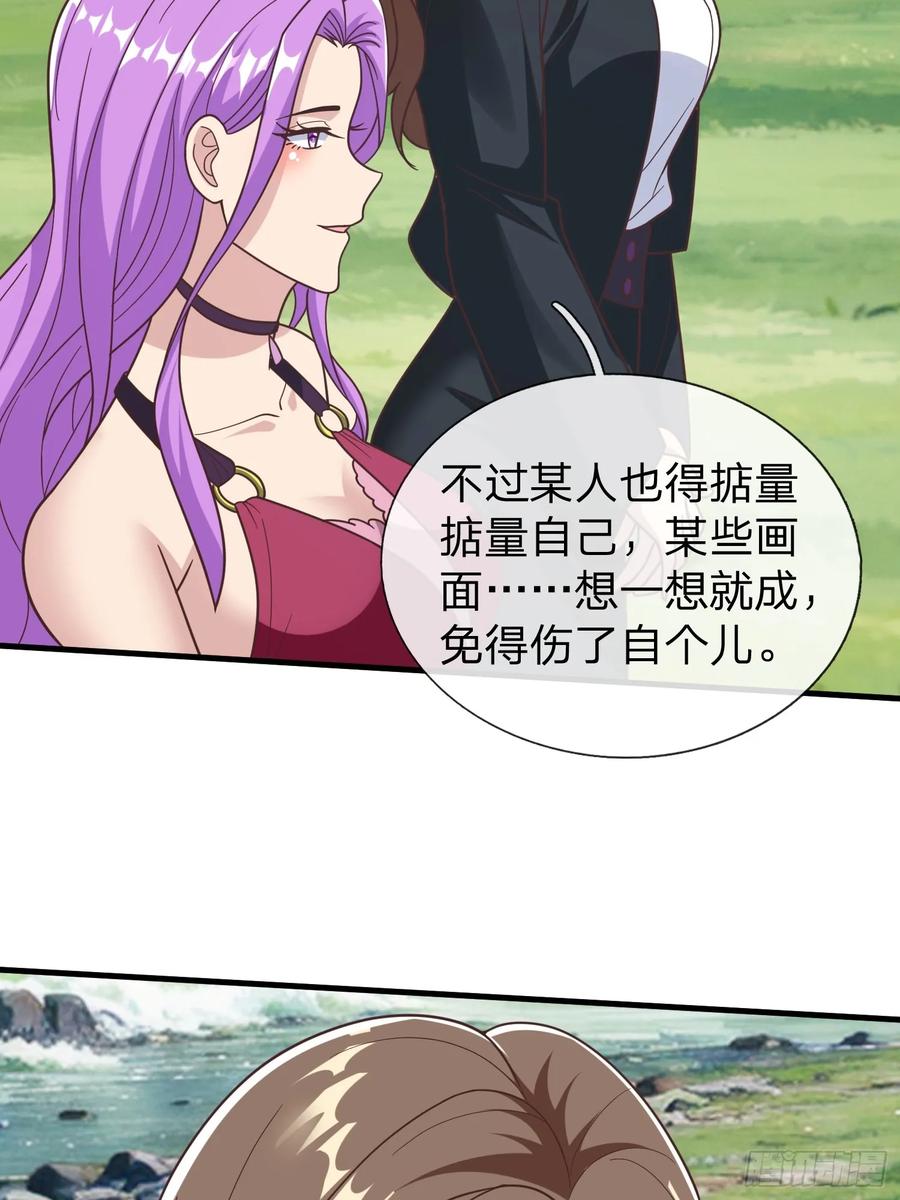 《我在都市修炼成神》第91话 第41页
