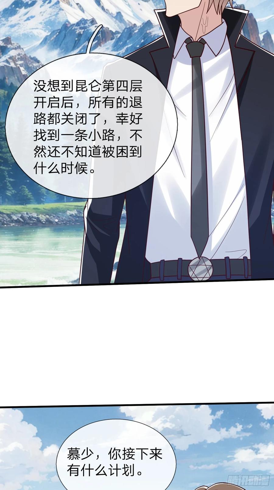 《我在都市修炼成神》第91话 第24页