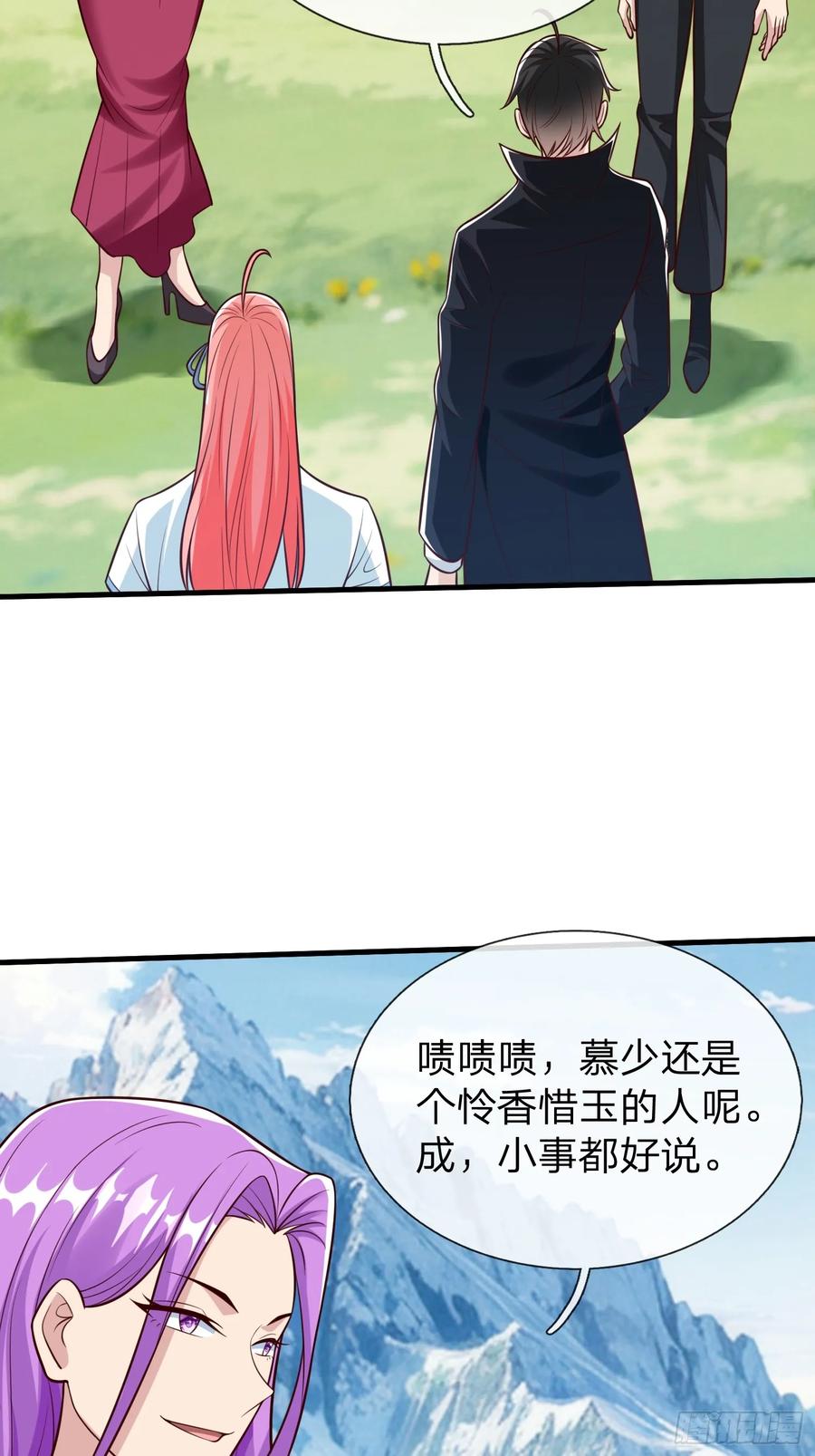 《我在都市修炼成神》第91话 第35页