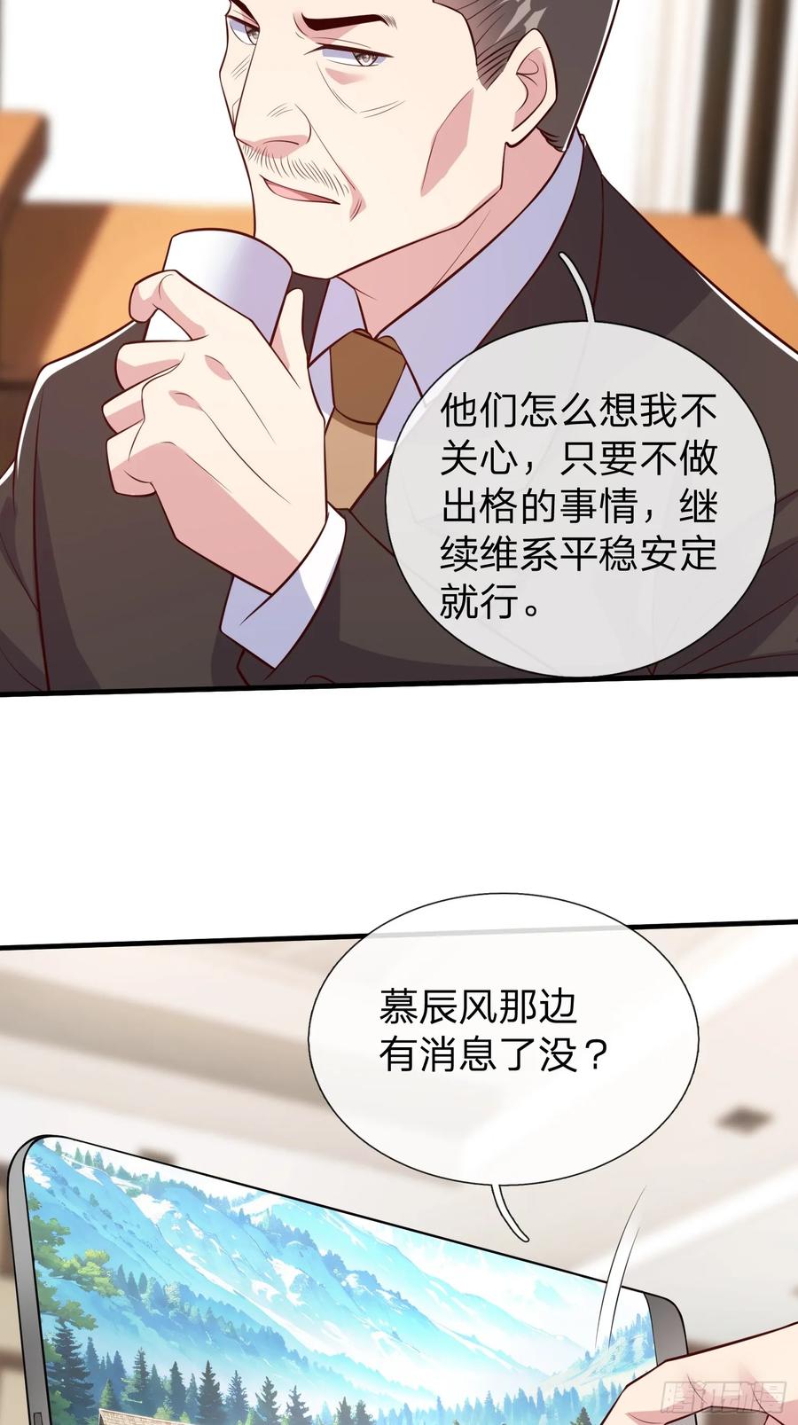 《我在都市修炼成神》第91话 第5页