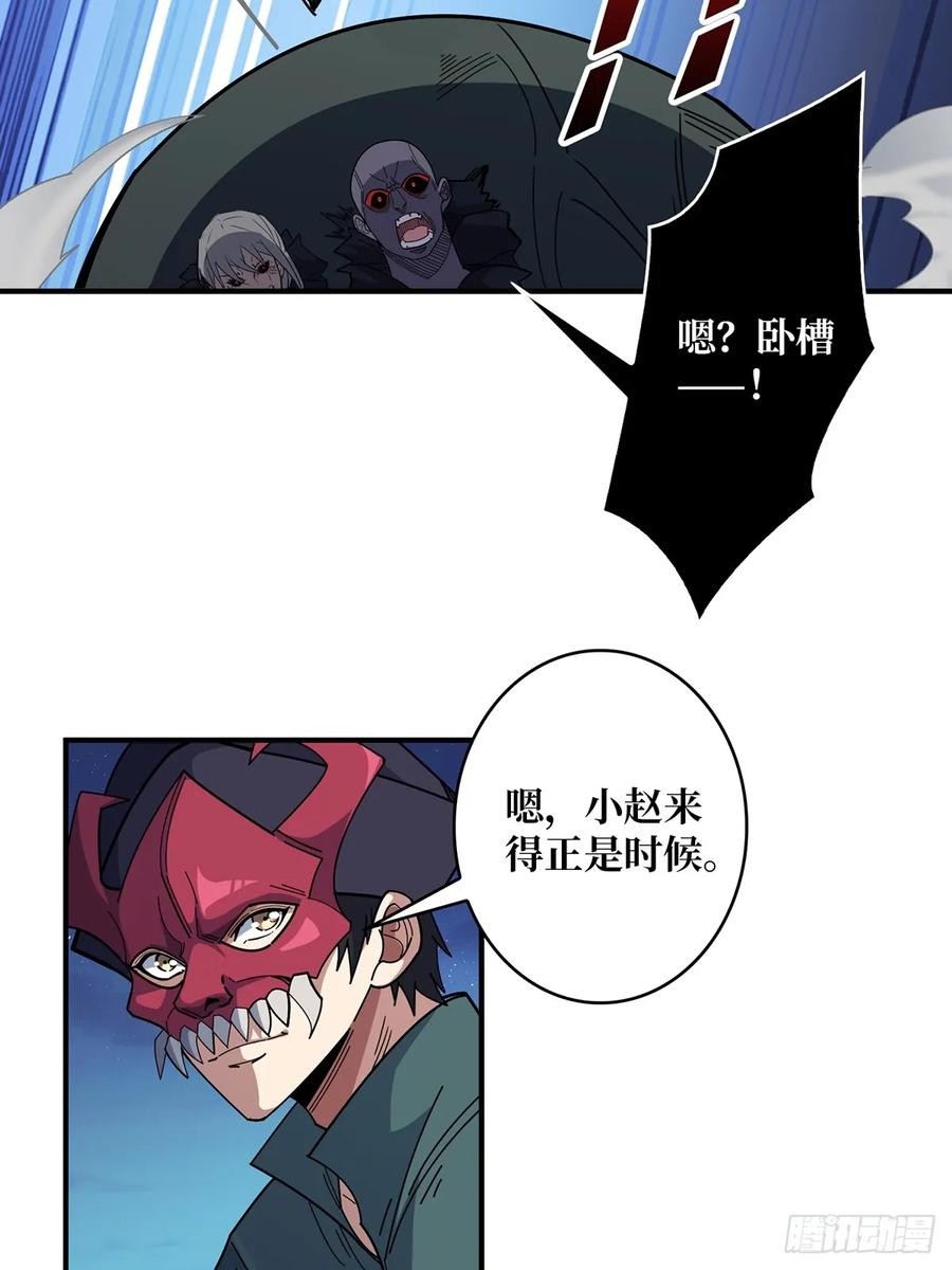 《我真不是反派大佬》第92话 进击的魔王 第36页