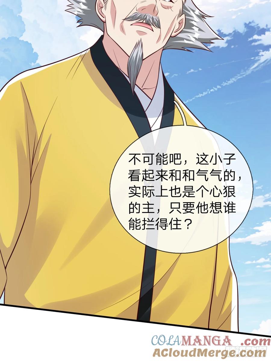 《我在都市修炼成神》第91话 第13页