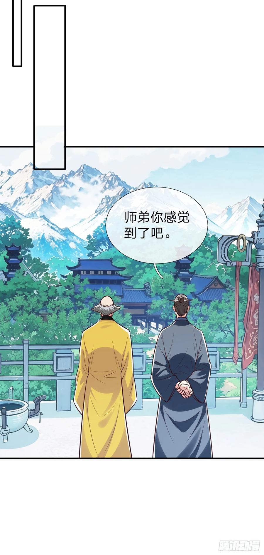 《我在都市修炼成神》第91话 第9页