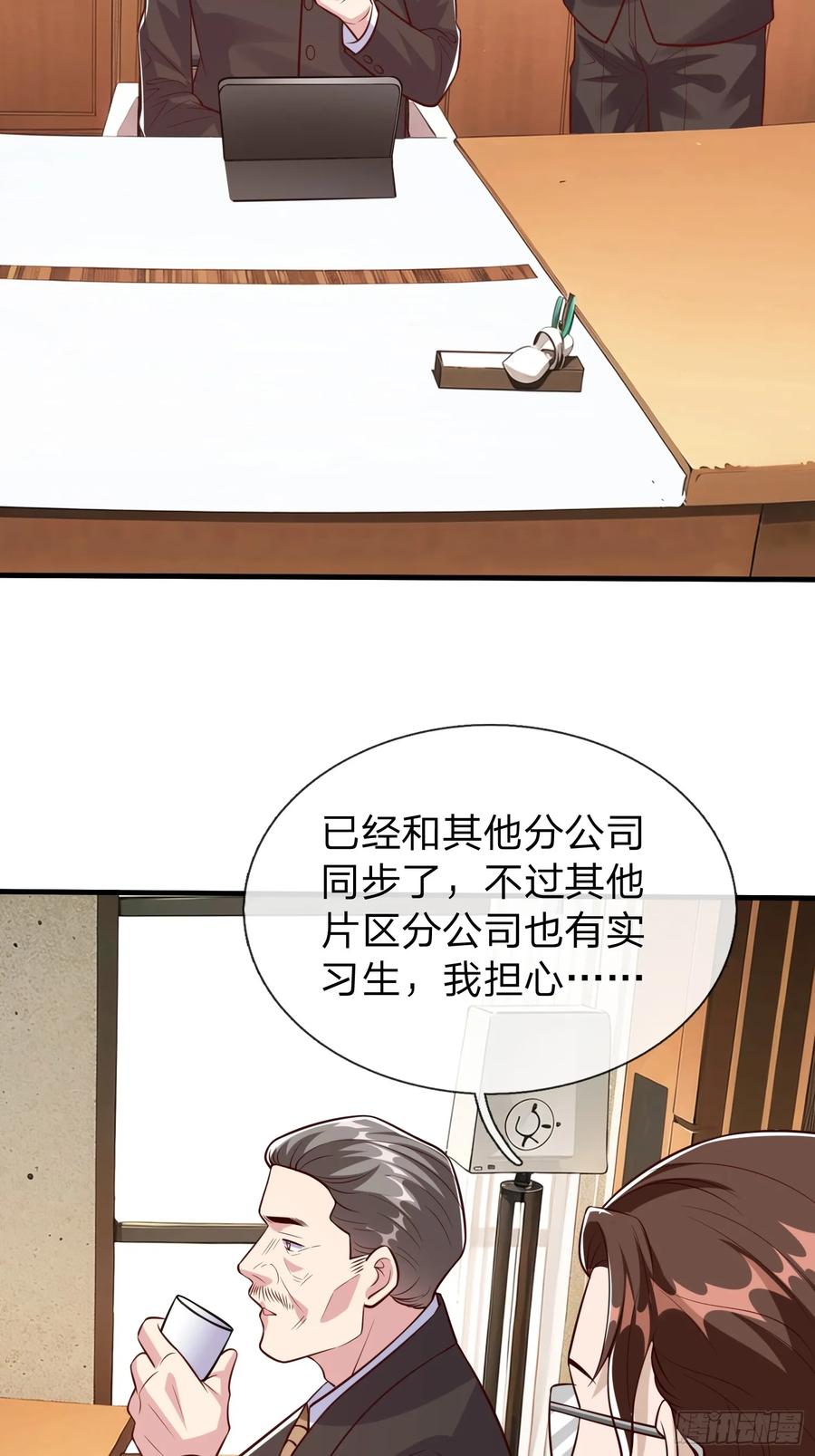 《我在都市修炼成神》第91话 第3页