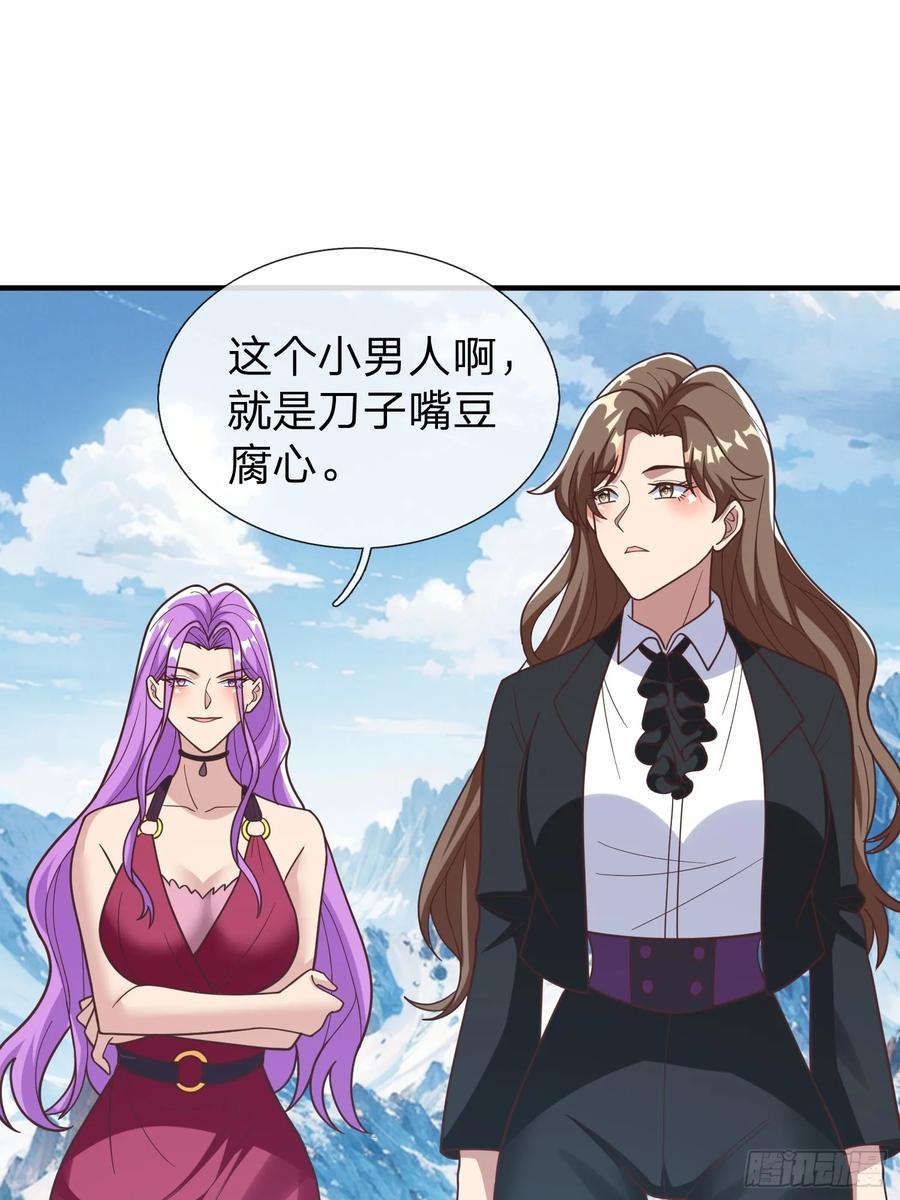 《我在都市修炼成神》第91话 第39页