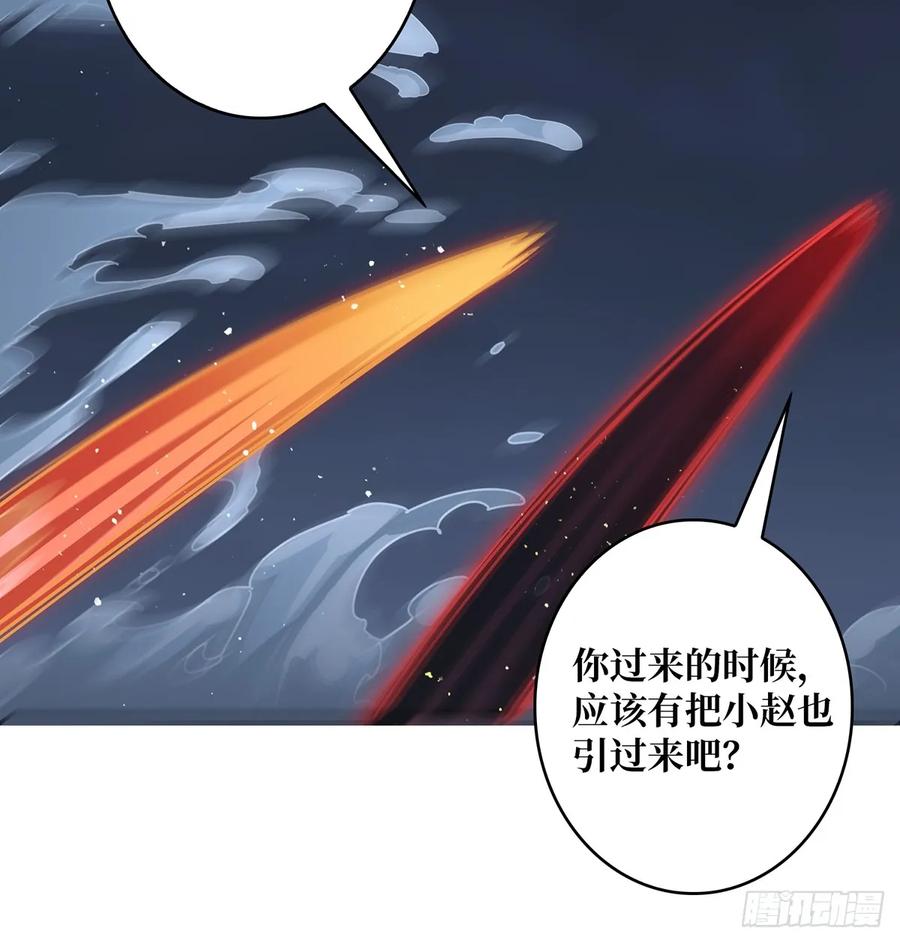 《我真不是反派大佬》第92话 进击的魔王 第32页