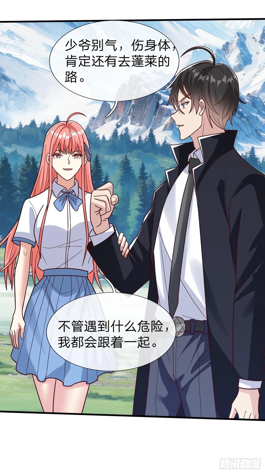 《我在都市修炼成神》第91话 第27页