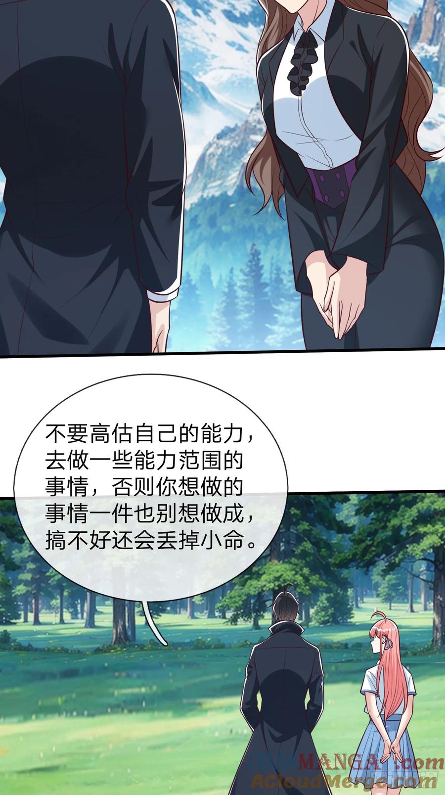 《我在都市修炼成神》第91话 第37页