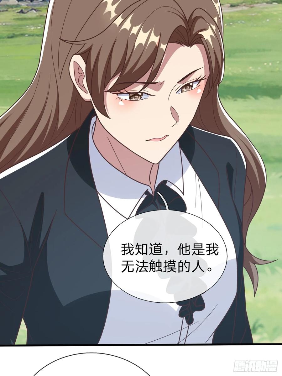 《我在都市修炼成神》第91话 第42页