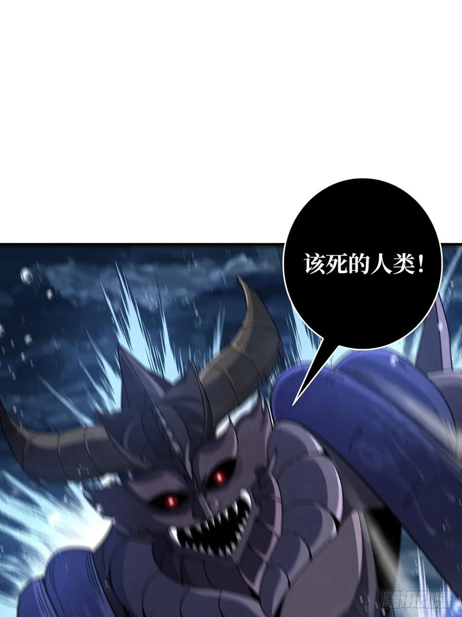 《我真不是反派大佬》第93话 可歌可泣的海怪 第33页