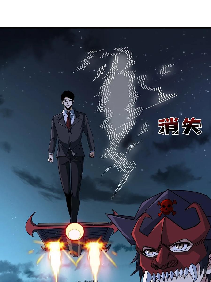 《我真不是反派大佬》第93话 可歌可泣的海怪 第8页