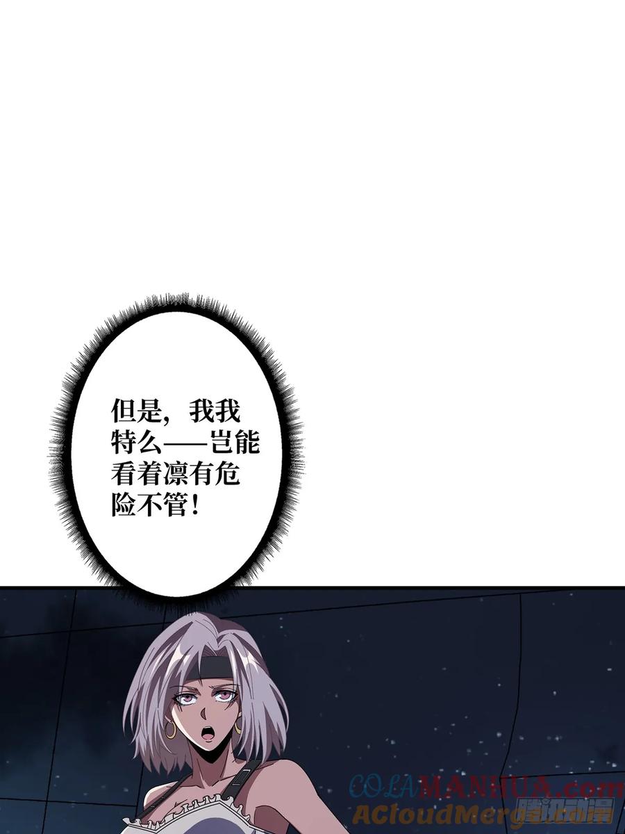 《我真不是反派大佬》第93话 可歌可泣的海怪 第22页