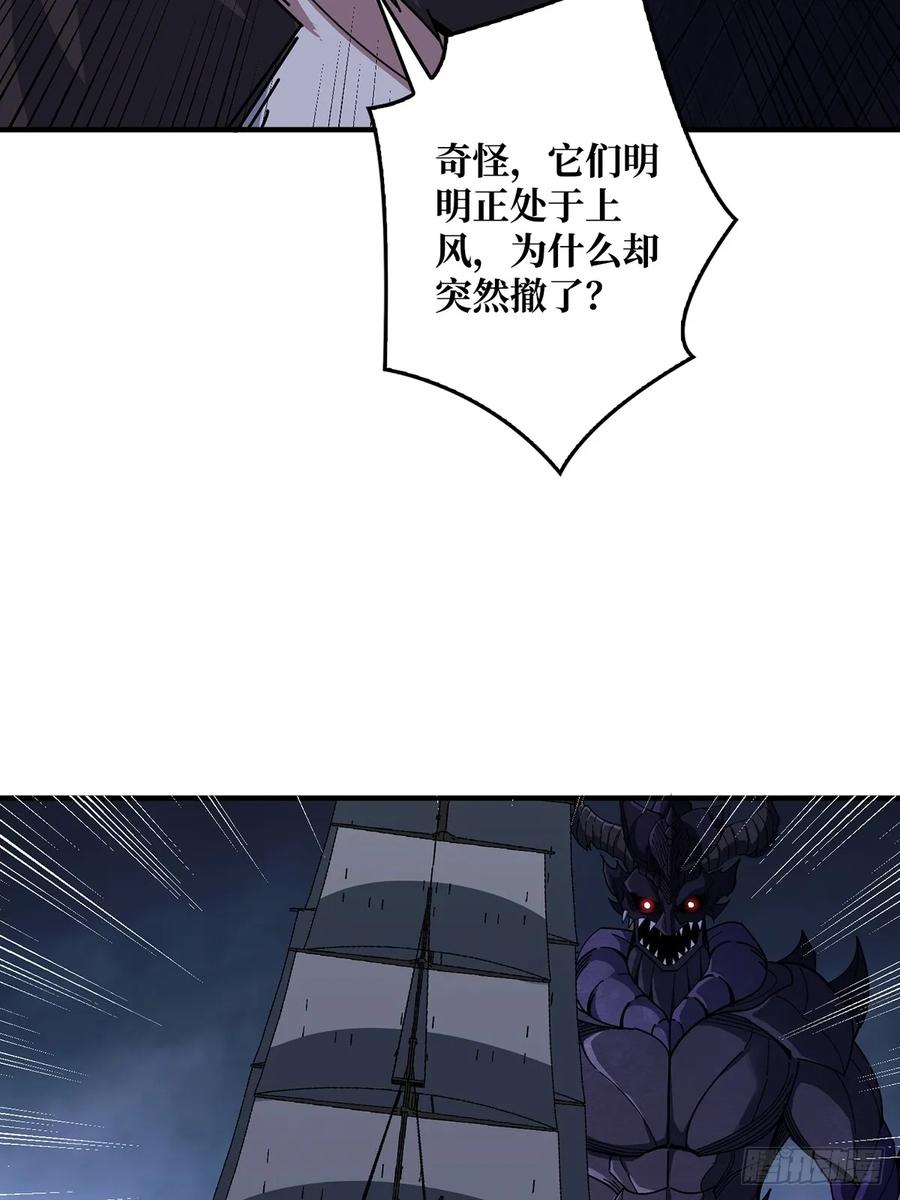 《我真不是反派大佬》第93话 可歌可泣的海怪 第5页