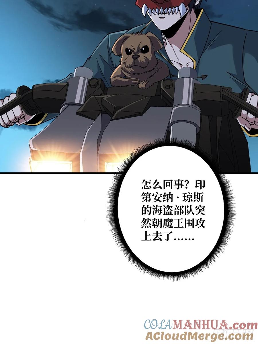 《我真不是反派大佬》第93话 可歌可泣的海怪 第7页