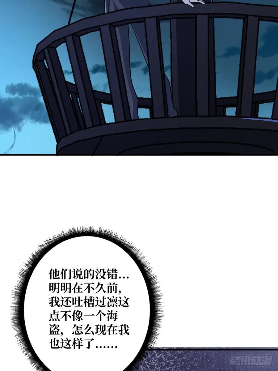 《我真不是反派大佬》第93话 可歌可泣的海怪 第20页