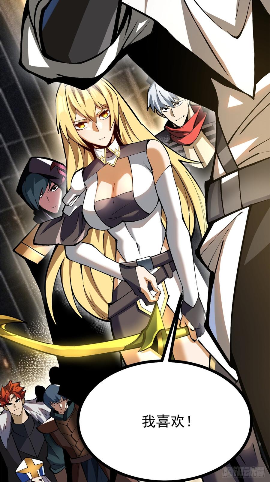 《我真不想学禁咒》第95话 第69页