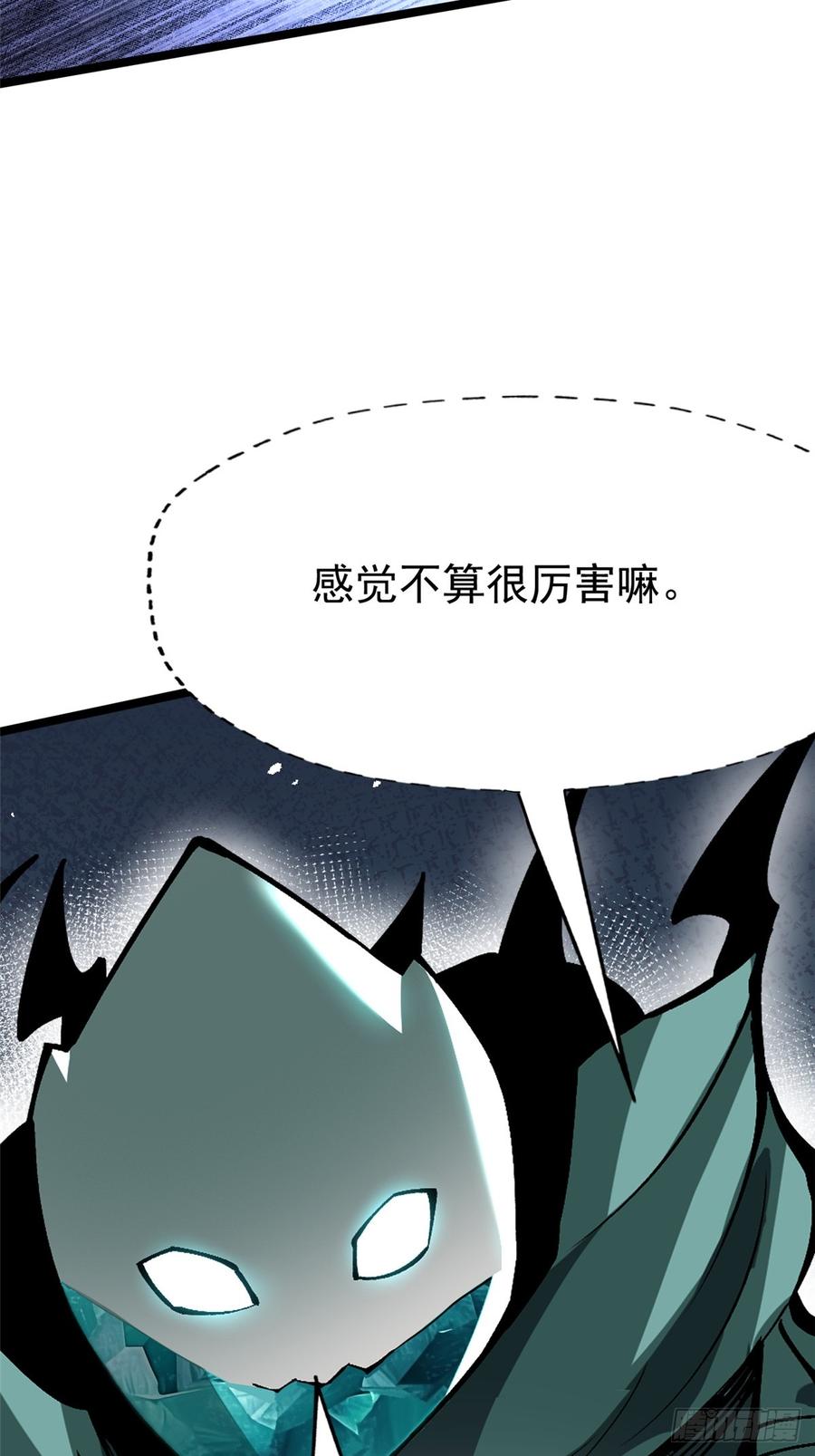 《我真不想学禁咒》第95话 第65页