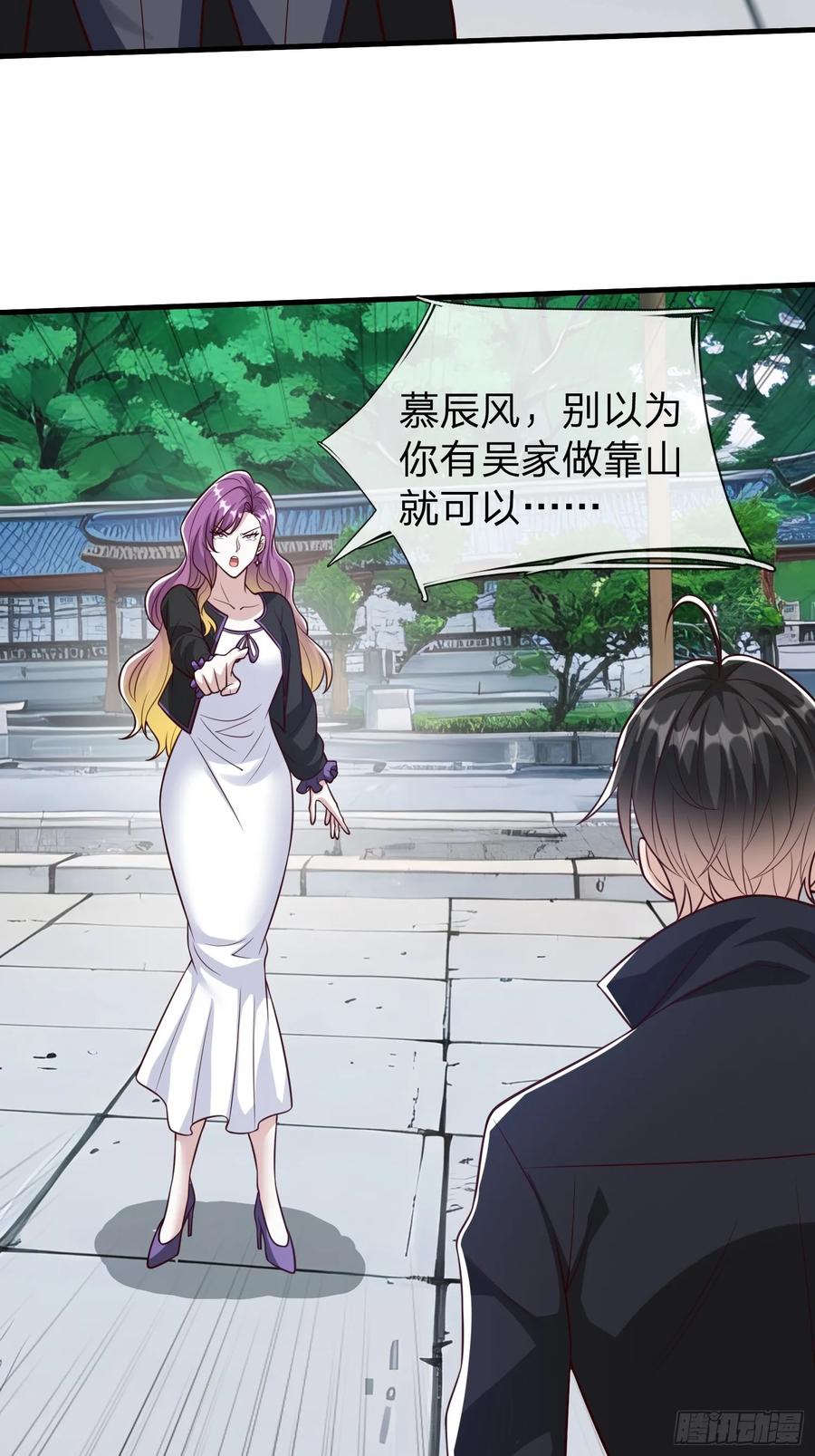 《我在都市修炼成神》第96话 第27页