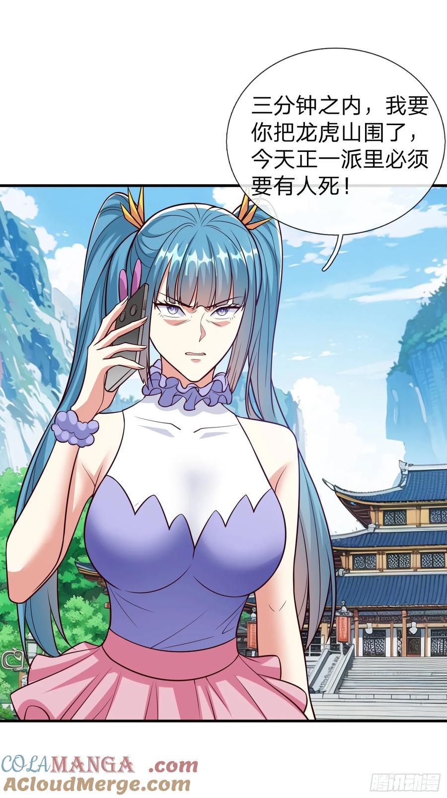 《我在都市修炼成神》第96话 第22页