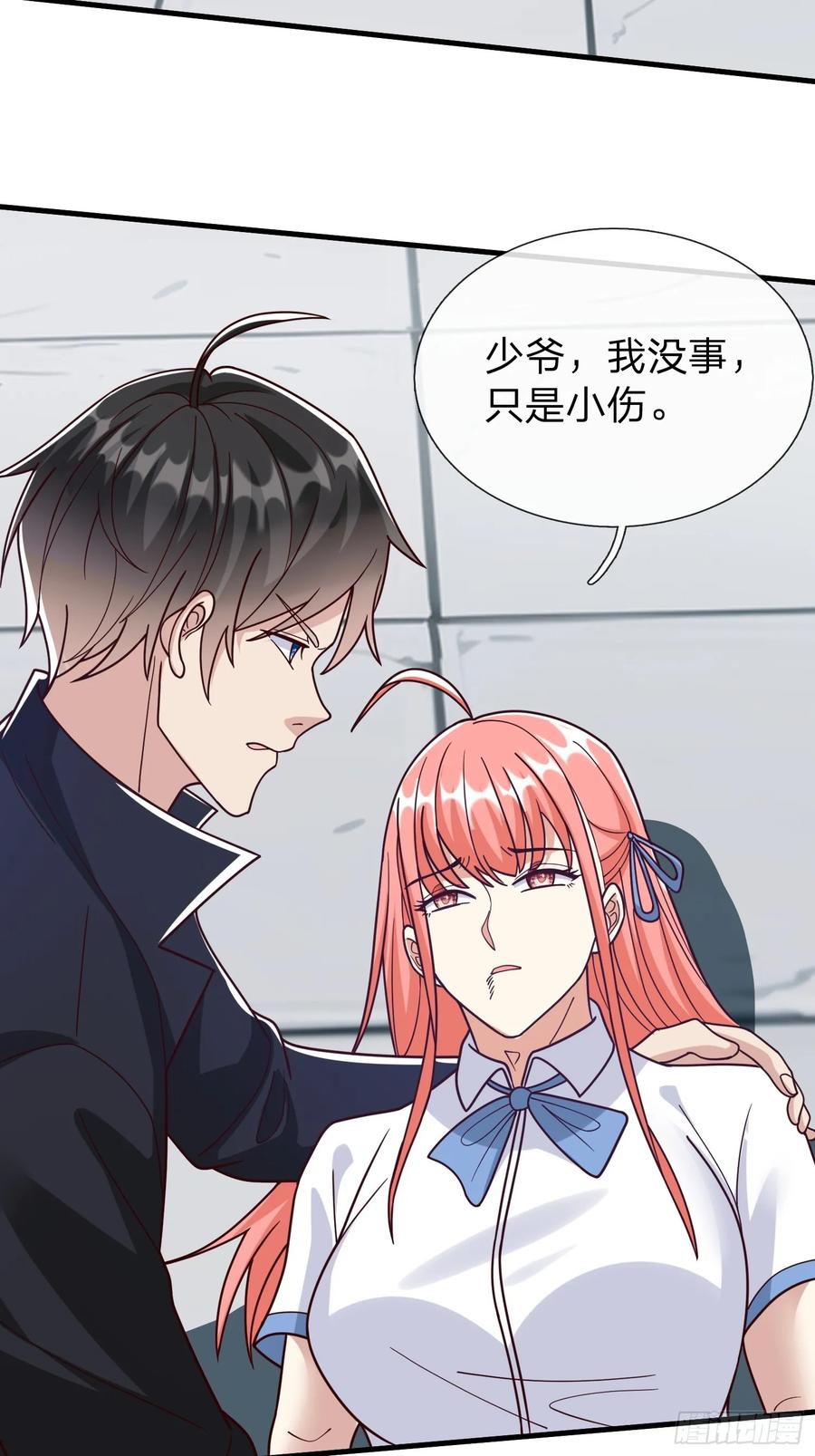 《我在都市修炼成神》第96话 第20页