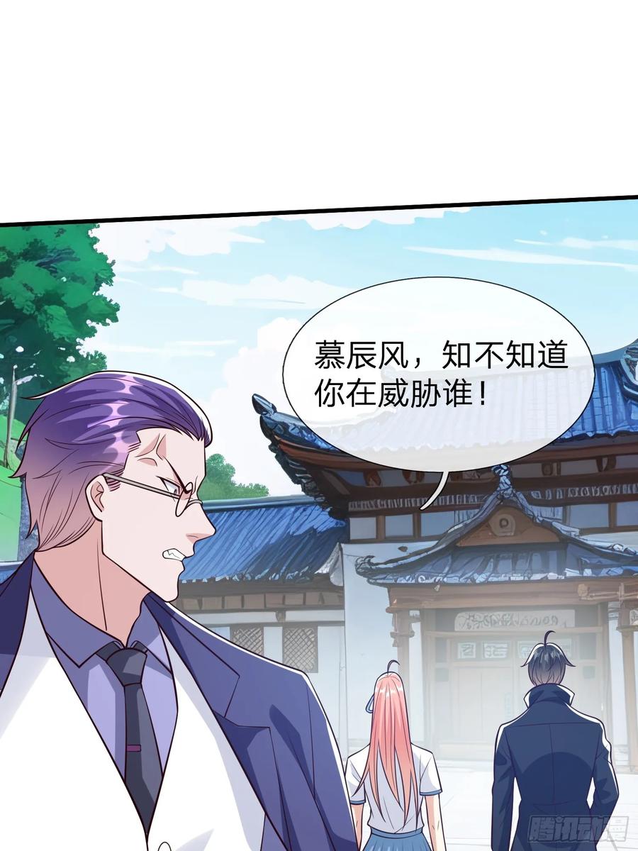 《我在都市修炼成神》第96话 第11页