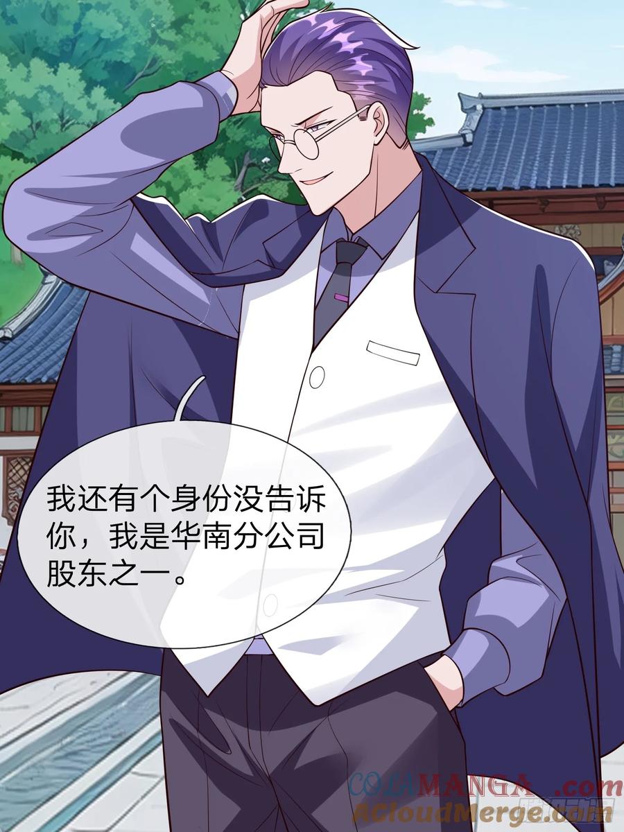 《我在都市修炼成神》第96话 第4页