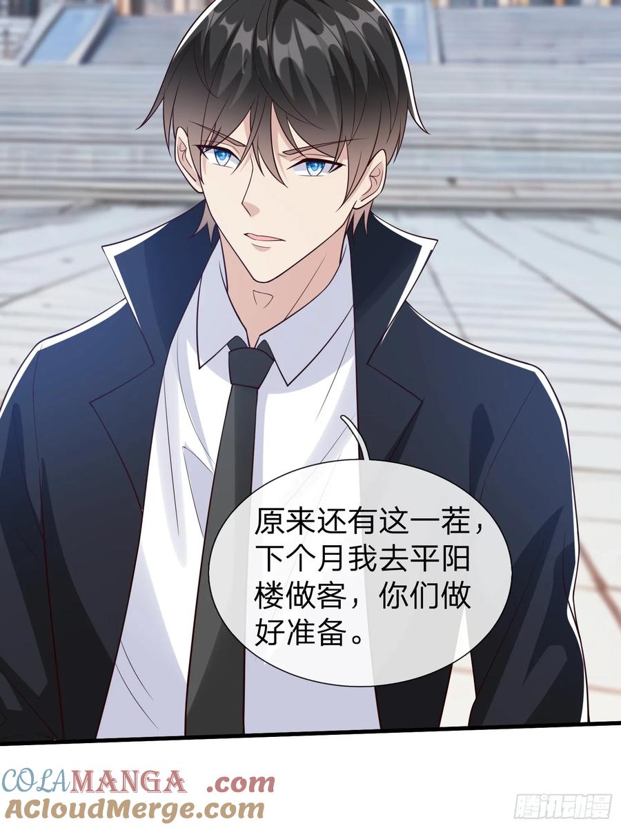《我在都市修炼成神》第96话 第7页
