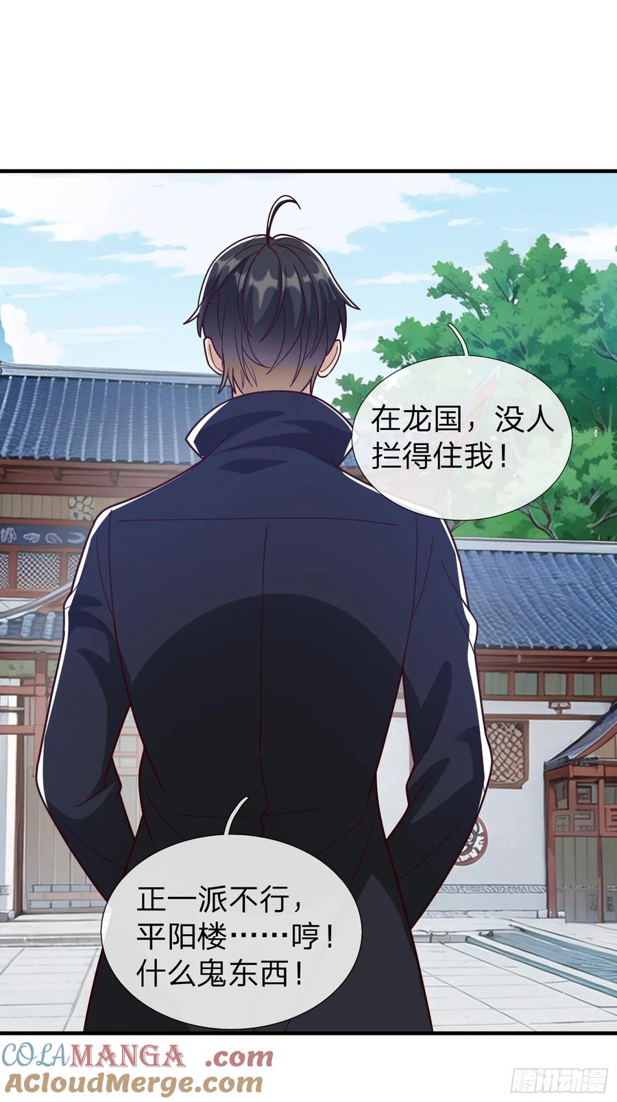 《我在都市修炼成神》第96话 第13页