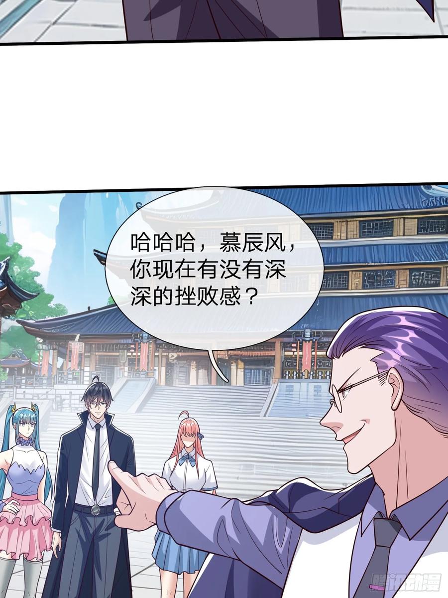 《我在都市修炼成神》第96话 第5页