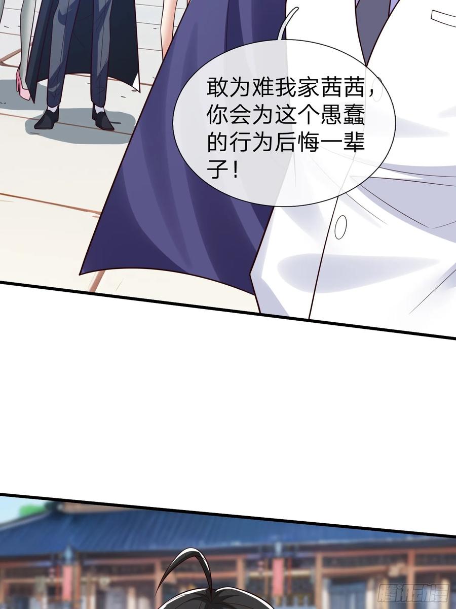 《我在都市修炼成神》第96话 第6页