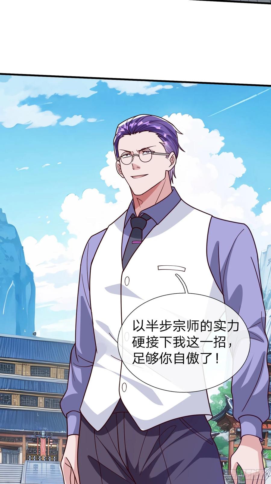 《我在都市修炼成神》第96话 第18页