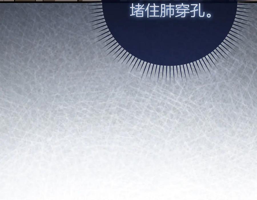 圣子是什么狗屁，这是现代医学的力量 - 第99话 黑暗精灵 - 第52张图