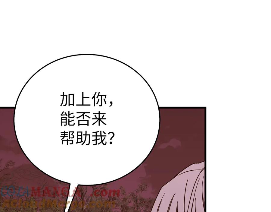 圣子是什么狗屁，这是现代医学的力量 - 第99话 黑暗精灵 - 第57张图