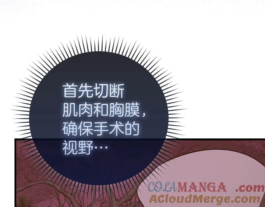 圣子是什么狗屁，这是现代医学的力量 - 第99话 黑暗精灵 - 第53张图