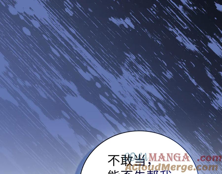 圣子是什么狗屁，这是现代医学的力量 - 第99话 黑暗精灵 - 第77张图