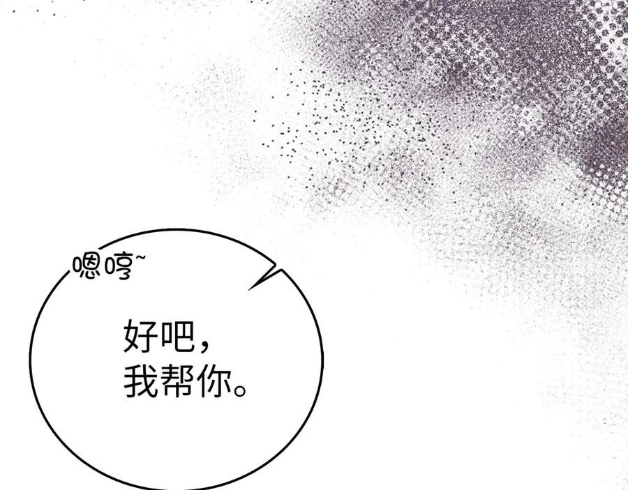 圣子是什么狗屁，这是现代医学的力量 - 第99话 黑暗精灵 - 第63张图