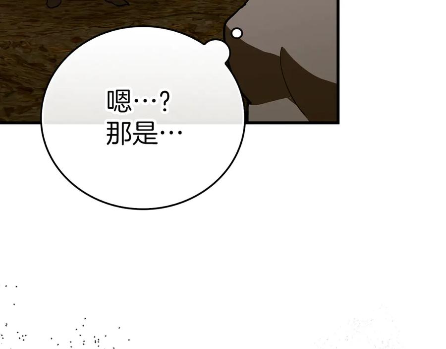 圣子是什么狗屁，这是现代医学的力量 - 第99话 黑暗精灵 - 第59张图