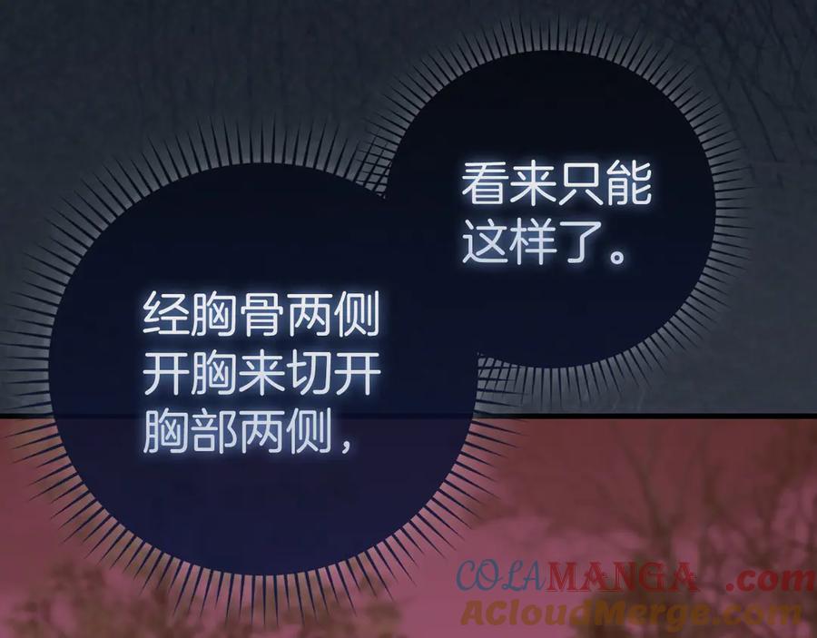 圣子是什么狗屁，这是现代医学的力量 - 第99话 黑暗精灵 - 第49张图