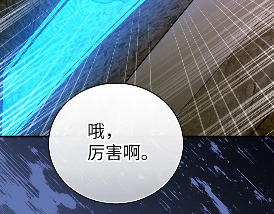 圣子是什么狗屁，这是现代医学的力量 - 第99话 黑暗精灵 - 第76张图