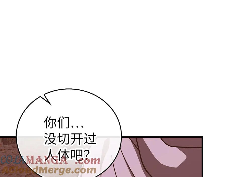 圣子是什么狗屁，这是现代医学的力量 - 第99话 黑暗精灵 - 第81张图