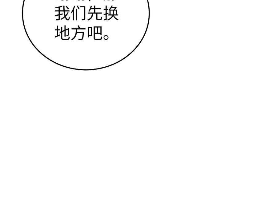 圣子是什么狗屁，这是现代医学的力量 - 第99话 黑暗精灵 - 第66张图