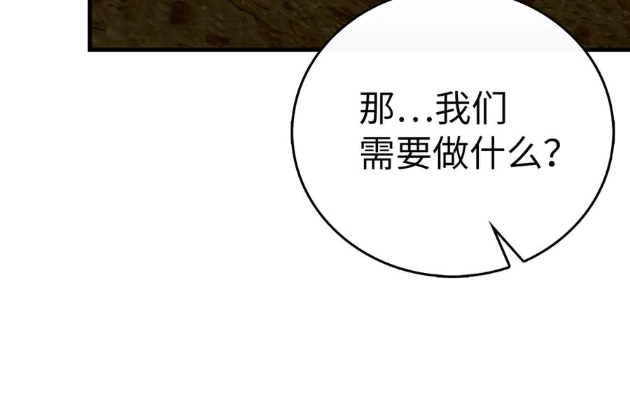 圣子是什么狗屁，这是现代医学的力量 - 第99话 黑暗精灵 - 第80张图