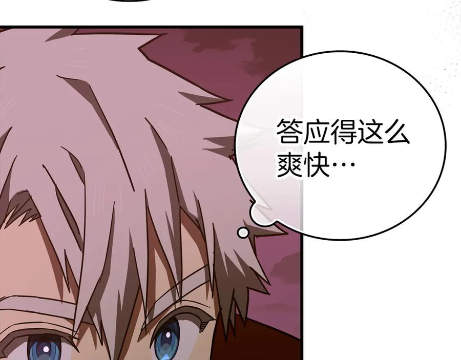 圣子是什么狗屁，这是现代医学的力量 - 第99话 黑暗精灵 - 第64张图