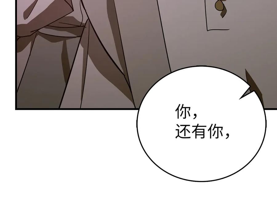 圣子是什么狗屁，这是现代医学的力量 - 第99话 黑暗精灵 - 第55张图