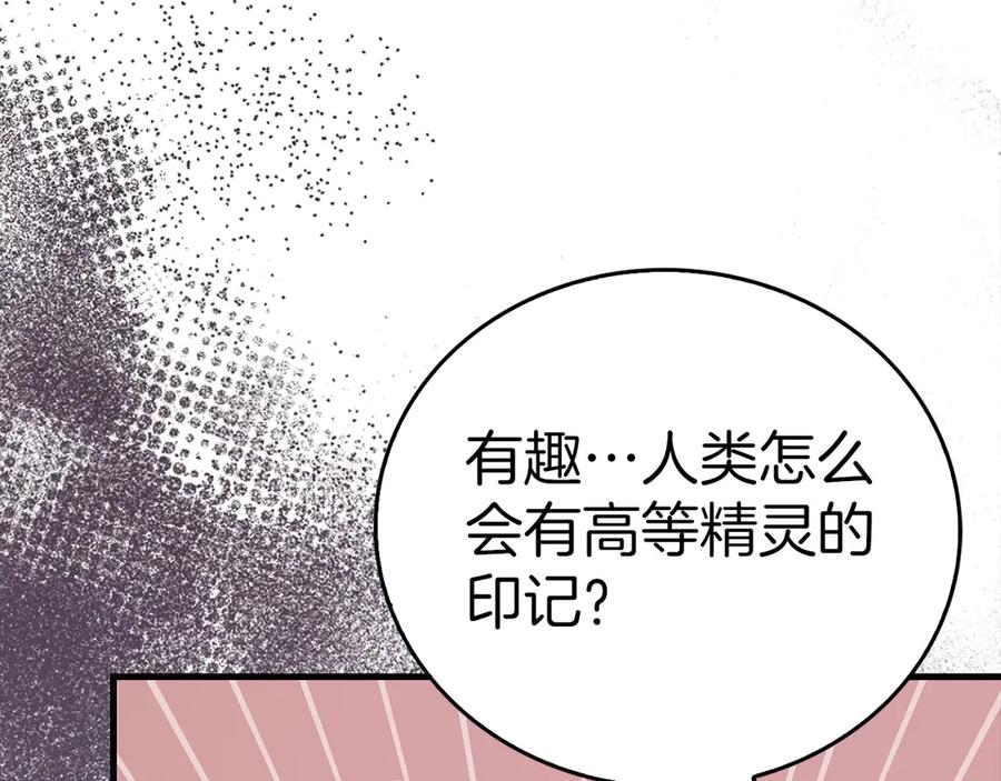 圣子是什么狗屁，这是现代医学的力量 - 第99话 黑暗精灵 - 第60张图