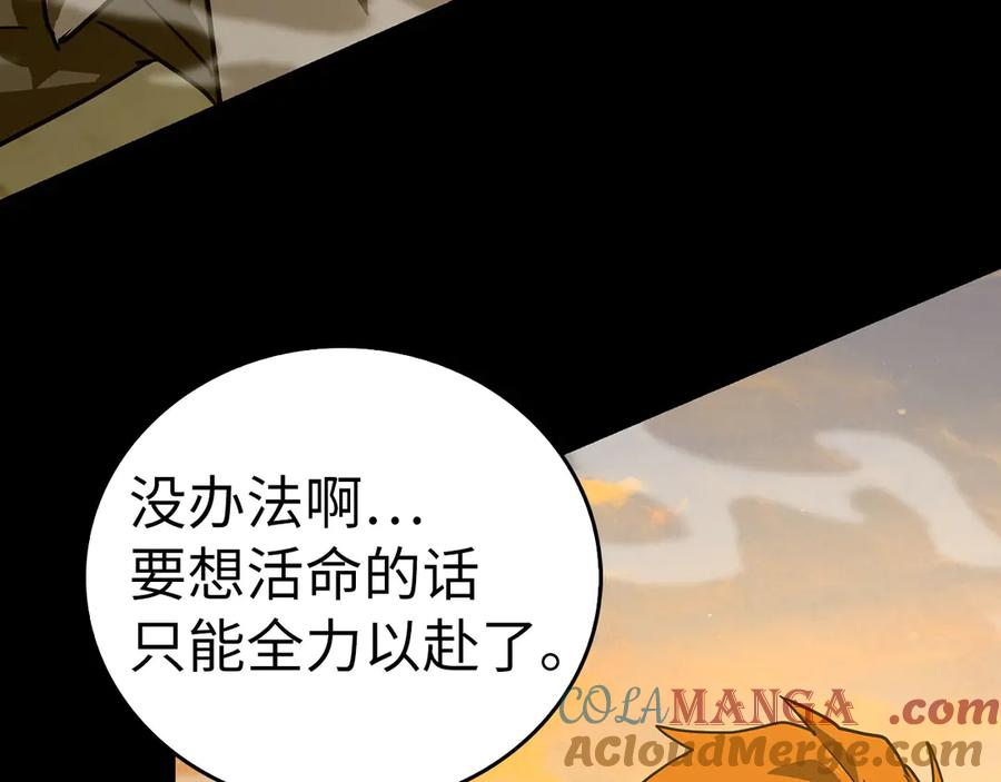 圣子是什么狗屁，这是现代医学的力量 - 第100话 借用神的名义 - 第173张图