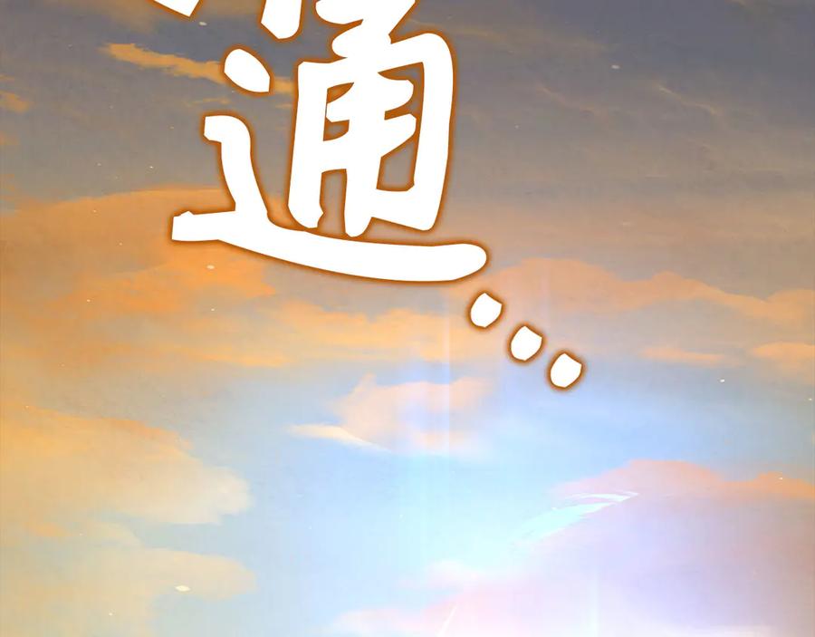 圣子是什么狗屁，这是现代医学的力量 - 第100话 借用神的名义 - 第199张图