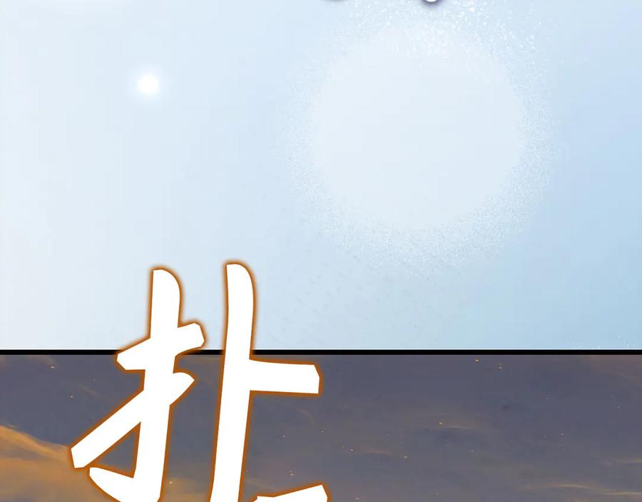 圣子是什么狗屁，这是现代医学的力量 - 第100话 借用神的名义 - 第198张图