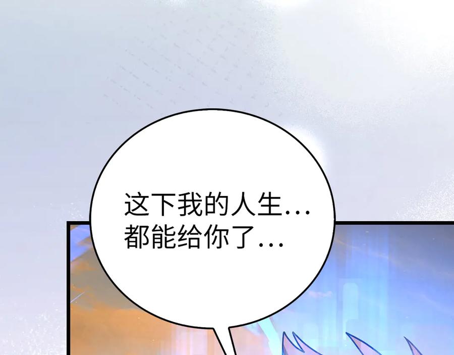 圣子是什么狗屁，这是现代医学的力量 - 第100话 借用神的名义 - 第195张图